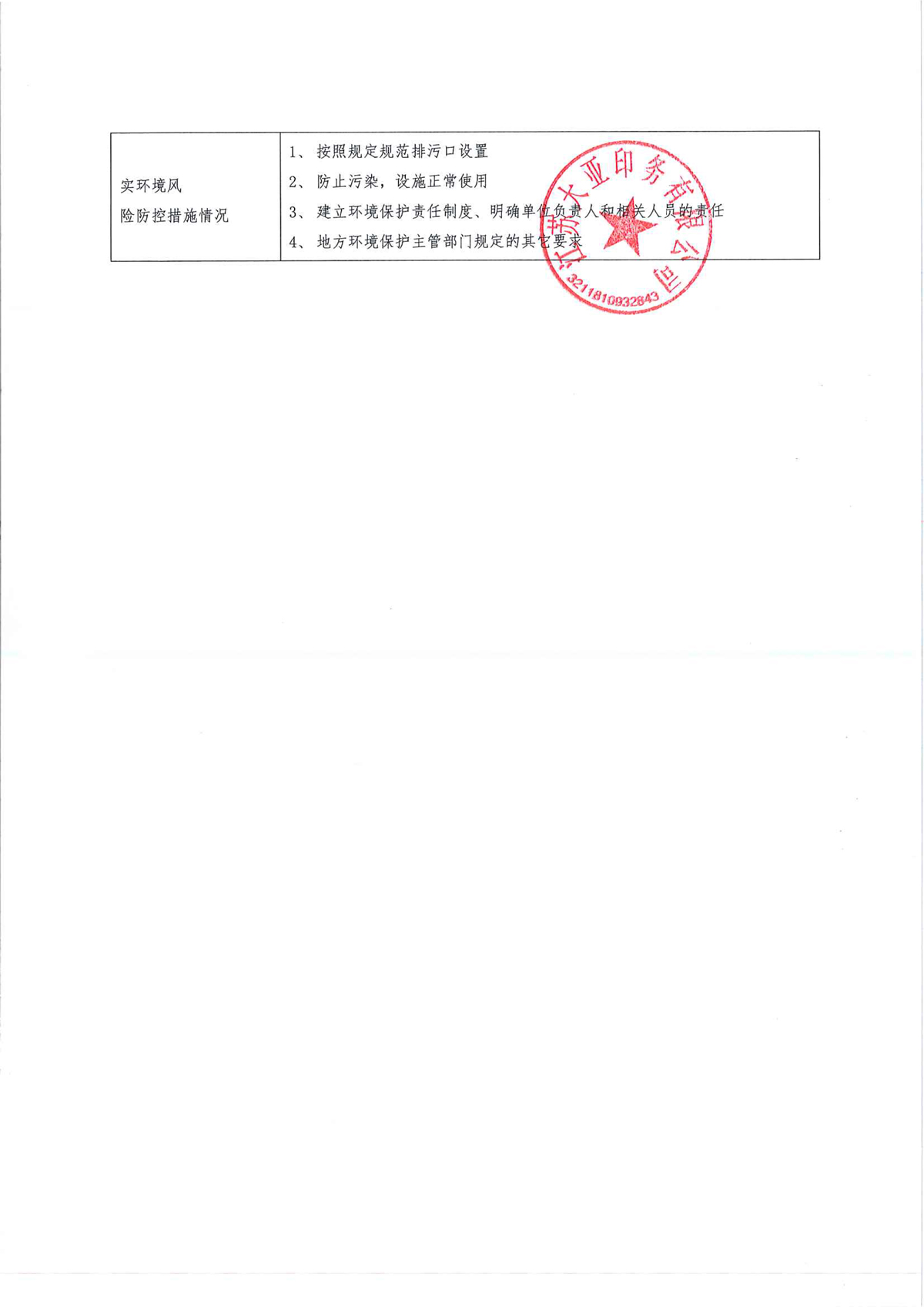 胜天国际