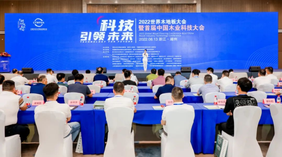 首届中国木业科技大会隆重召开，圣象位列中国木业企业百强榜榜首，胜天国际人造…