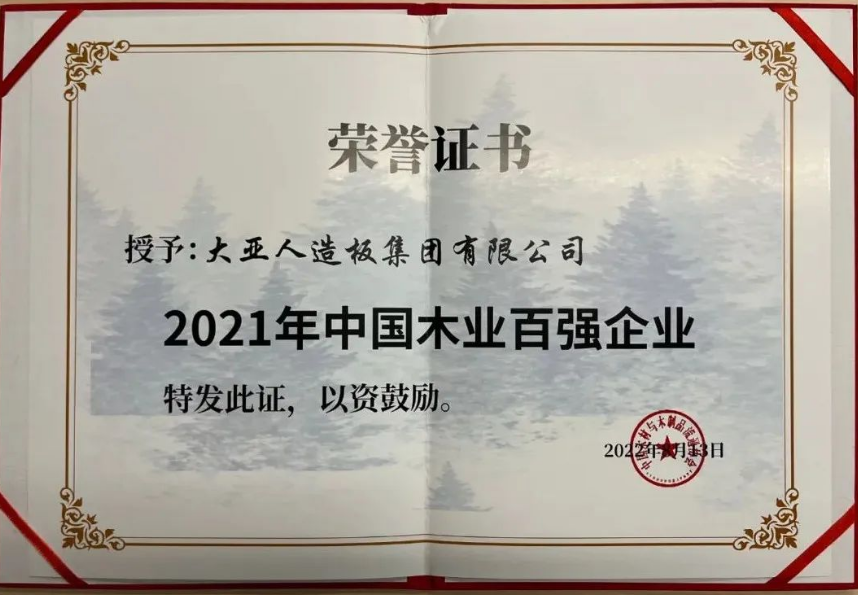 胜天国际
