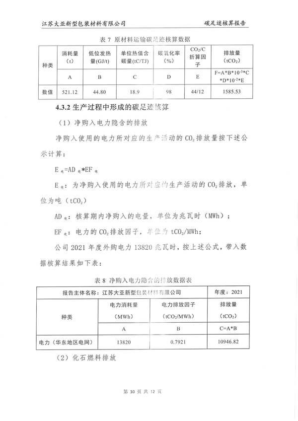 胜天国际