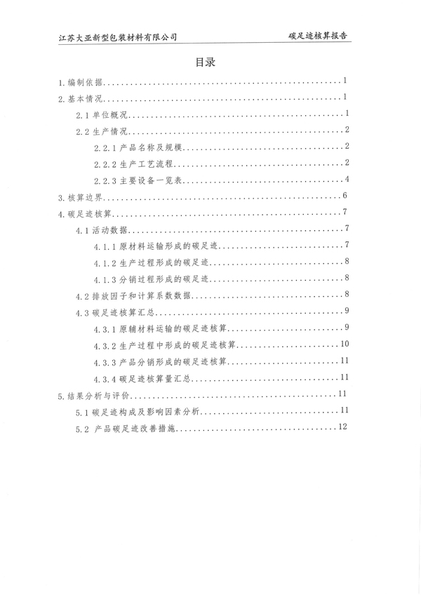 胜天国际