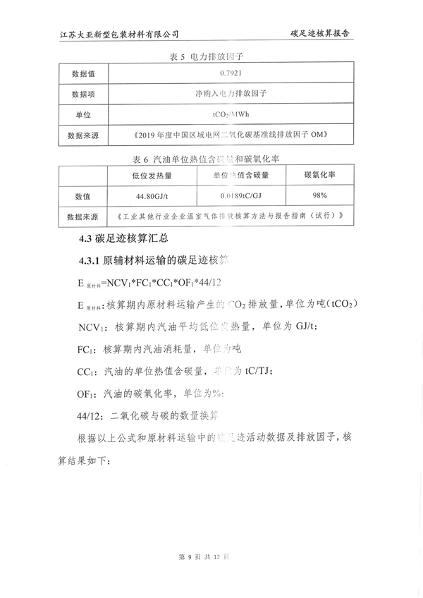 胜天国际