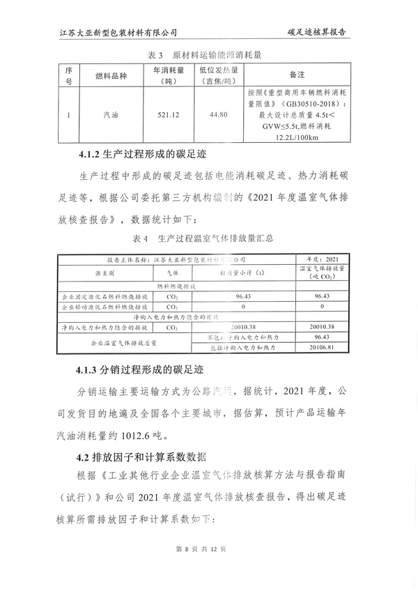 胜天国际