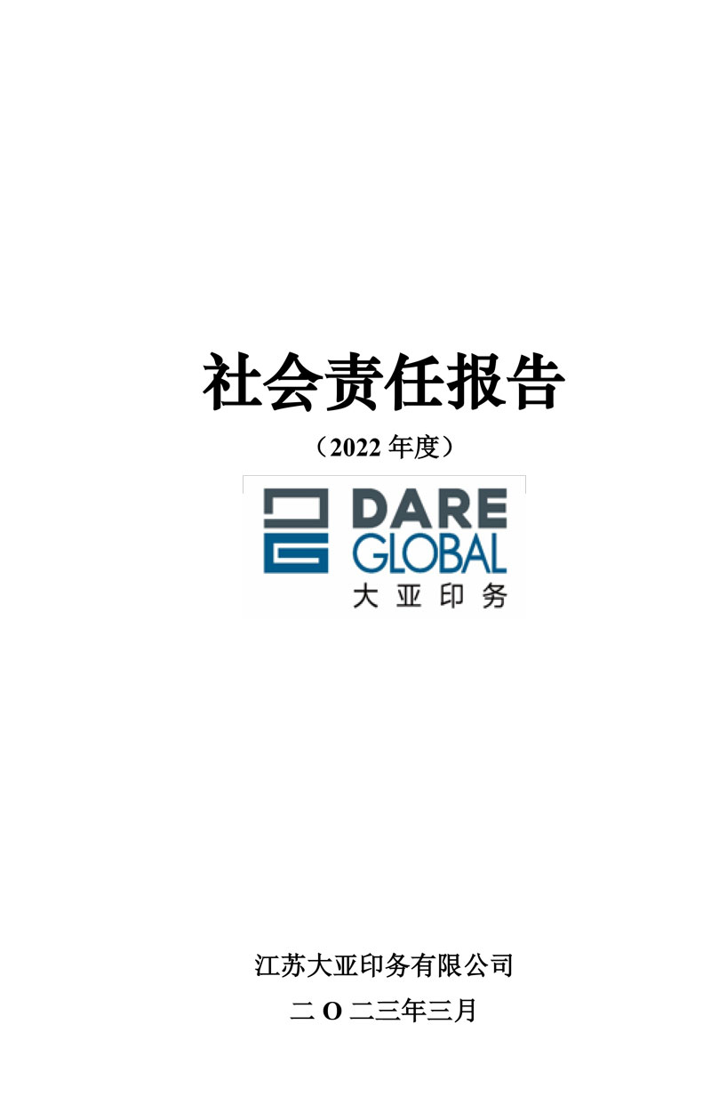 胜天国际