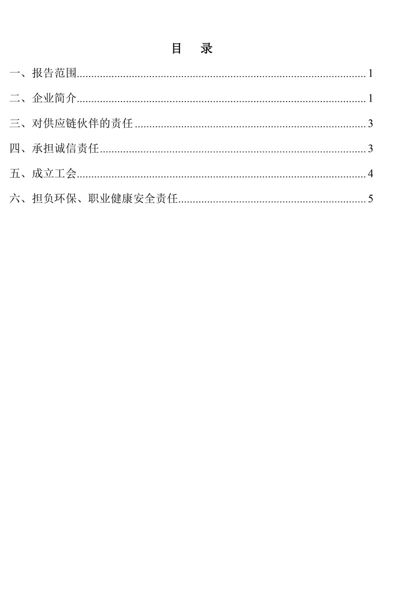 胜天国际