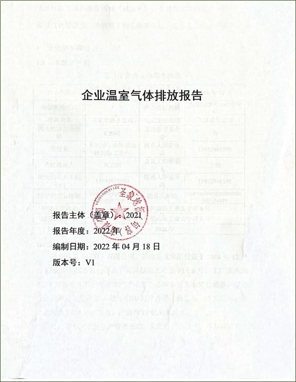 胜天国际
