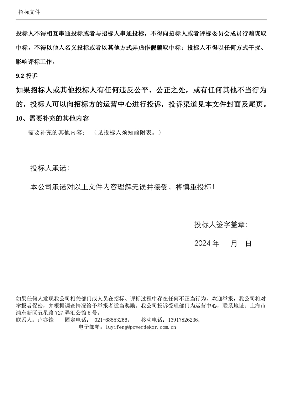 胜天国际