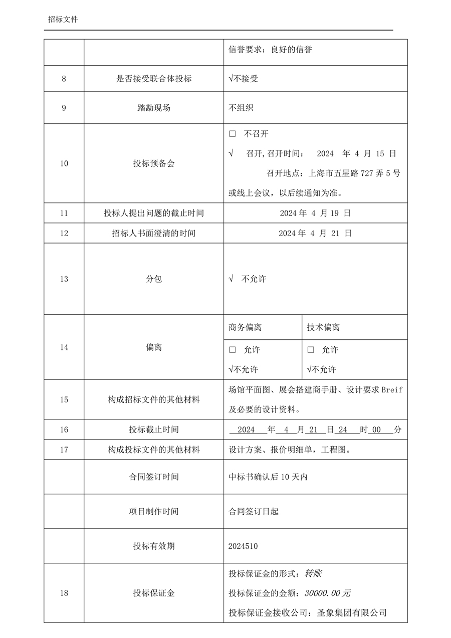 胜天国际
