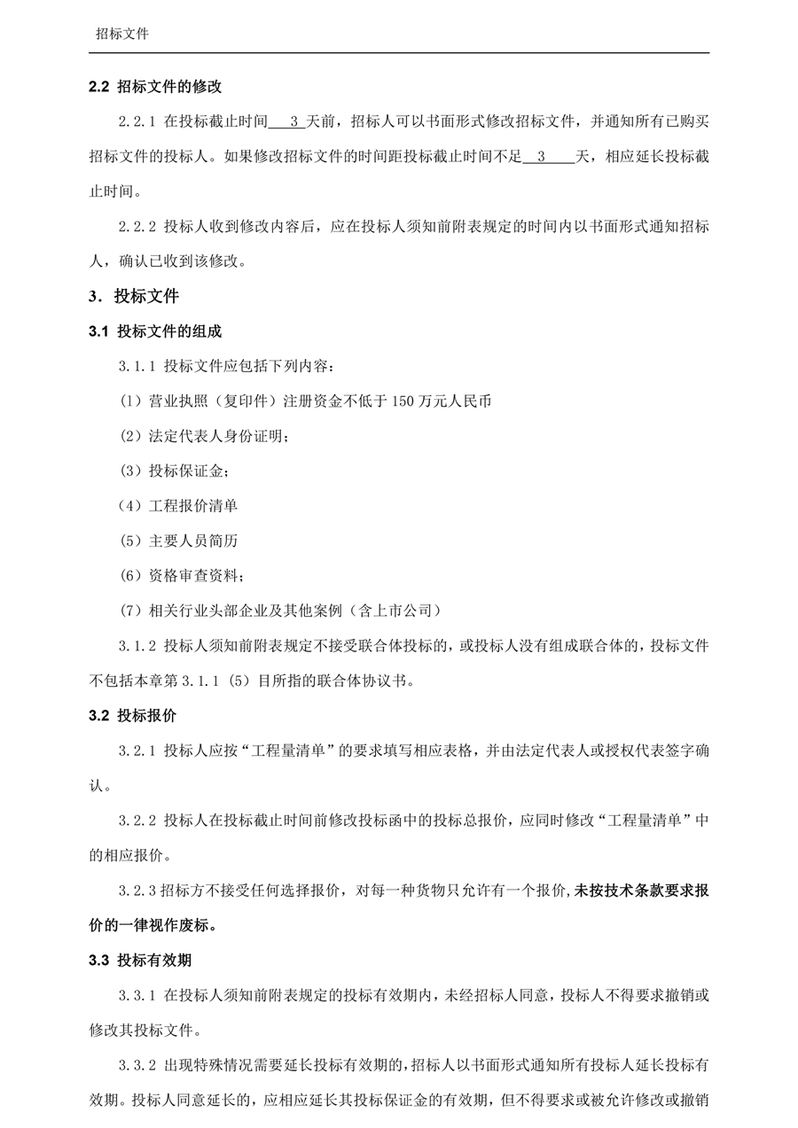 胜天国际
