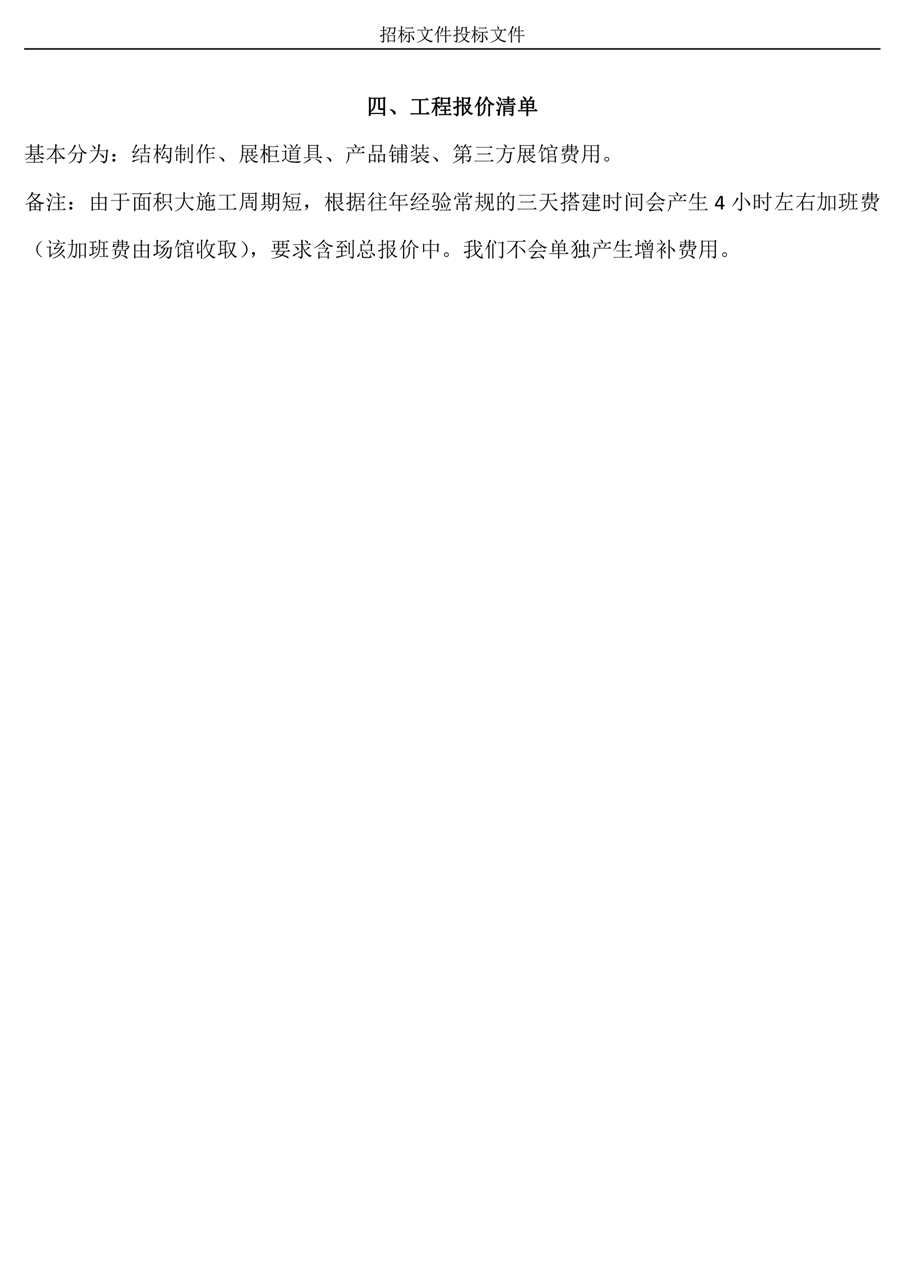 胜天国际
