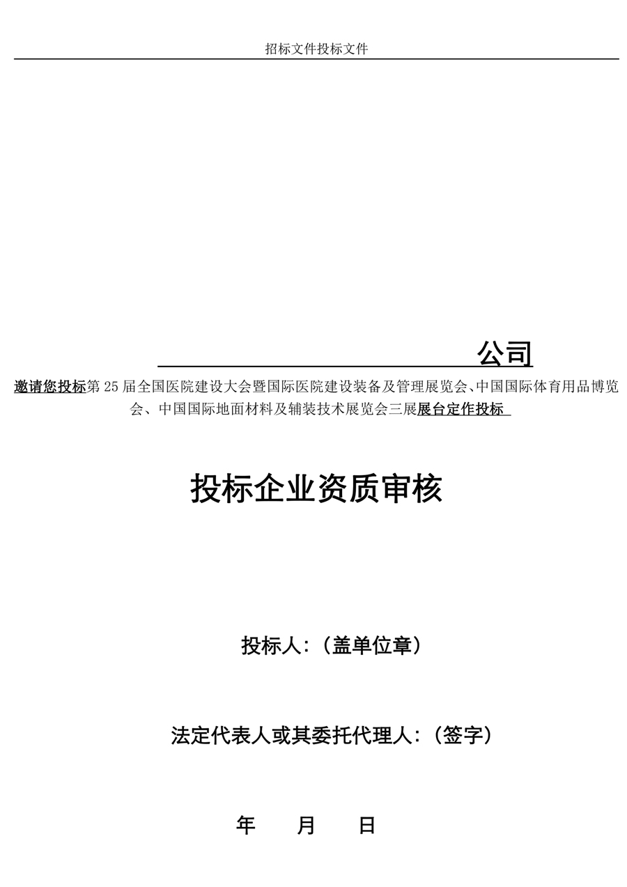 胜天国际
