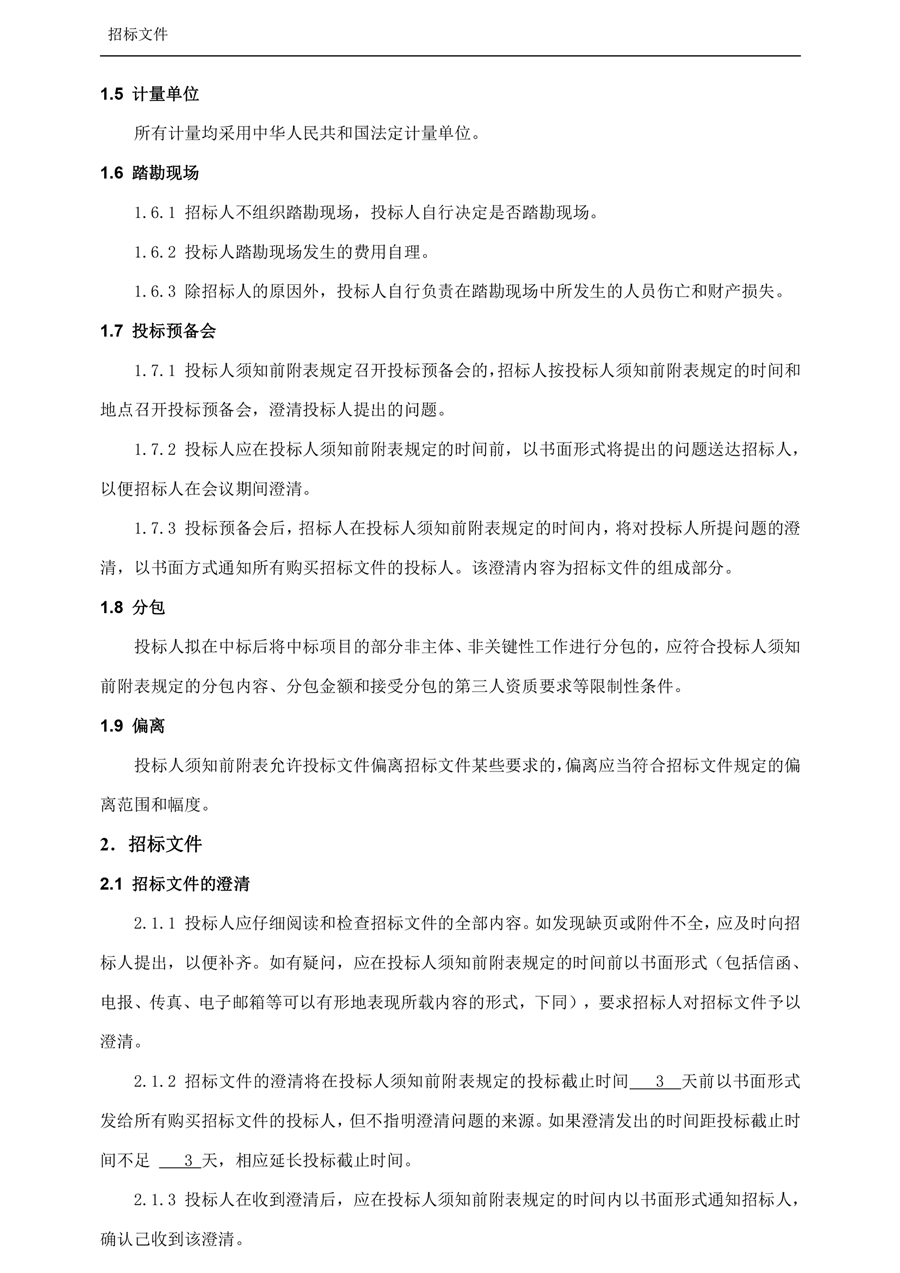 胜天国际