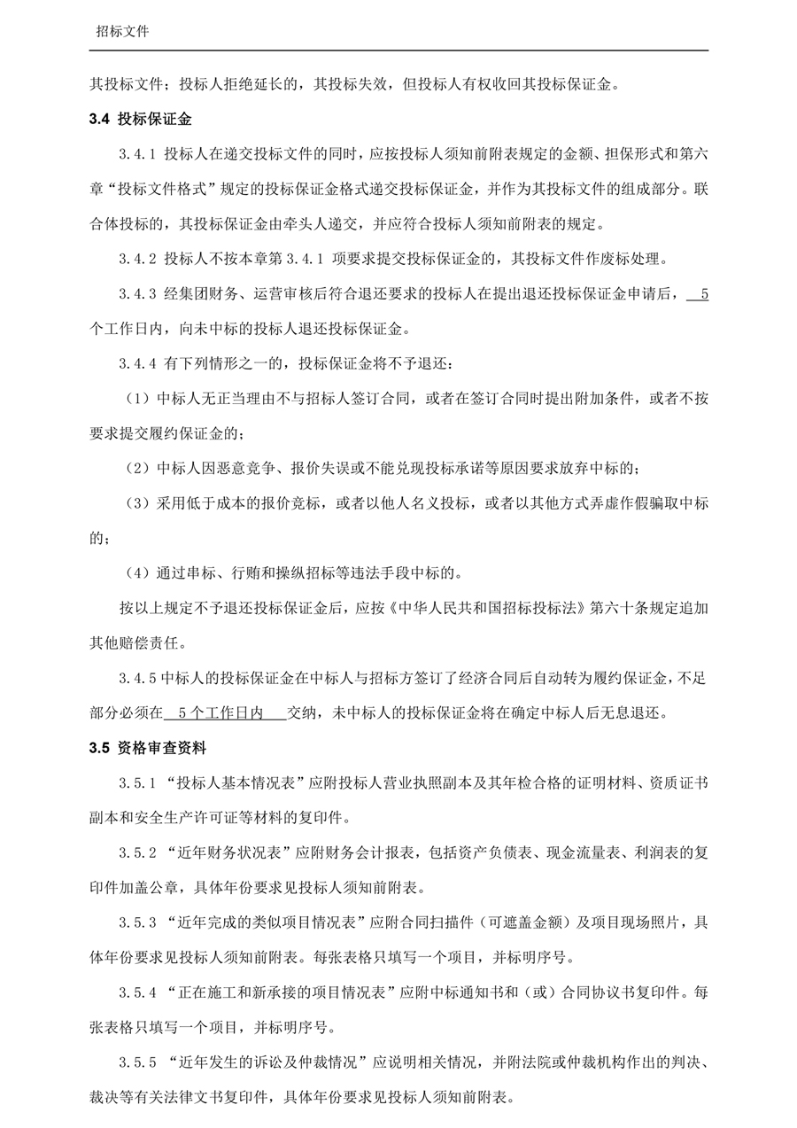 胜天国际