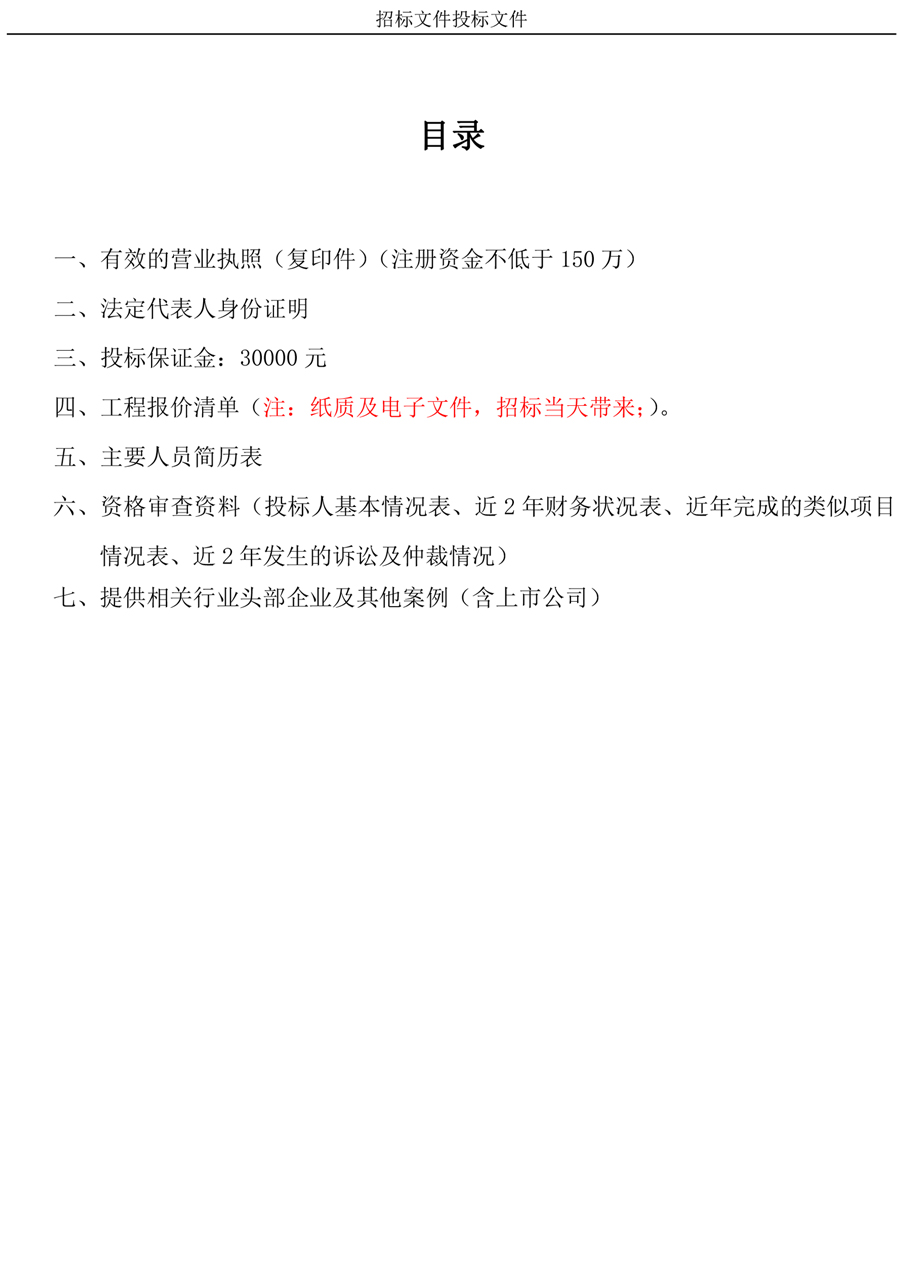 胜天国际
