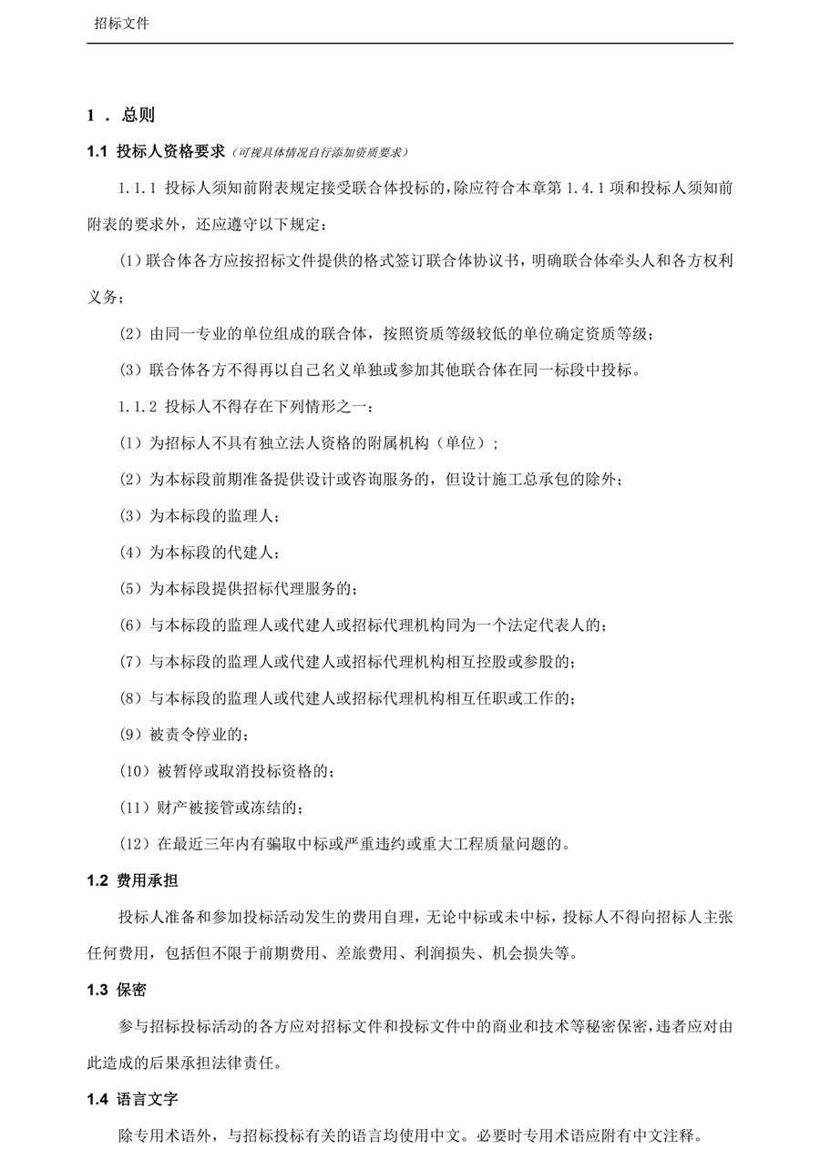 胜天国际