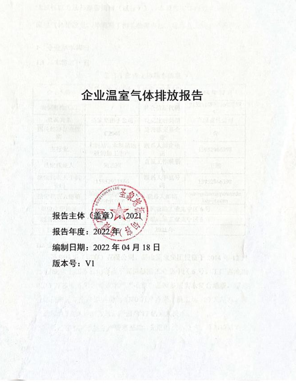 胜天国际