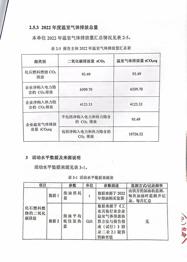 胜天国际