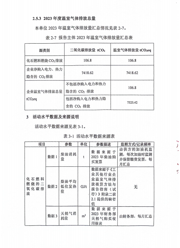 胜天国际