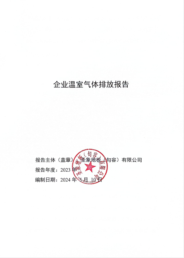 胜天国际