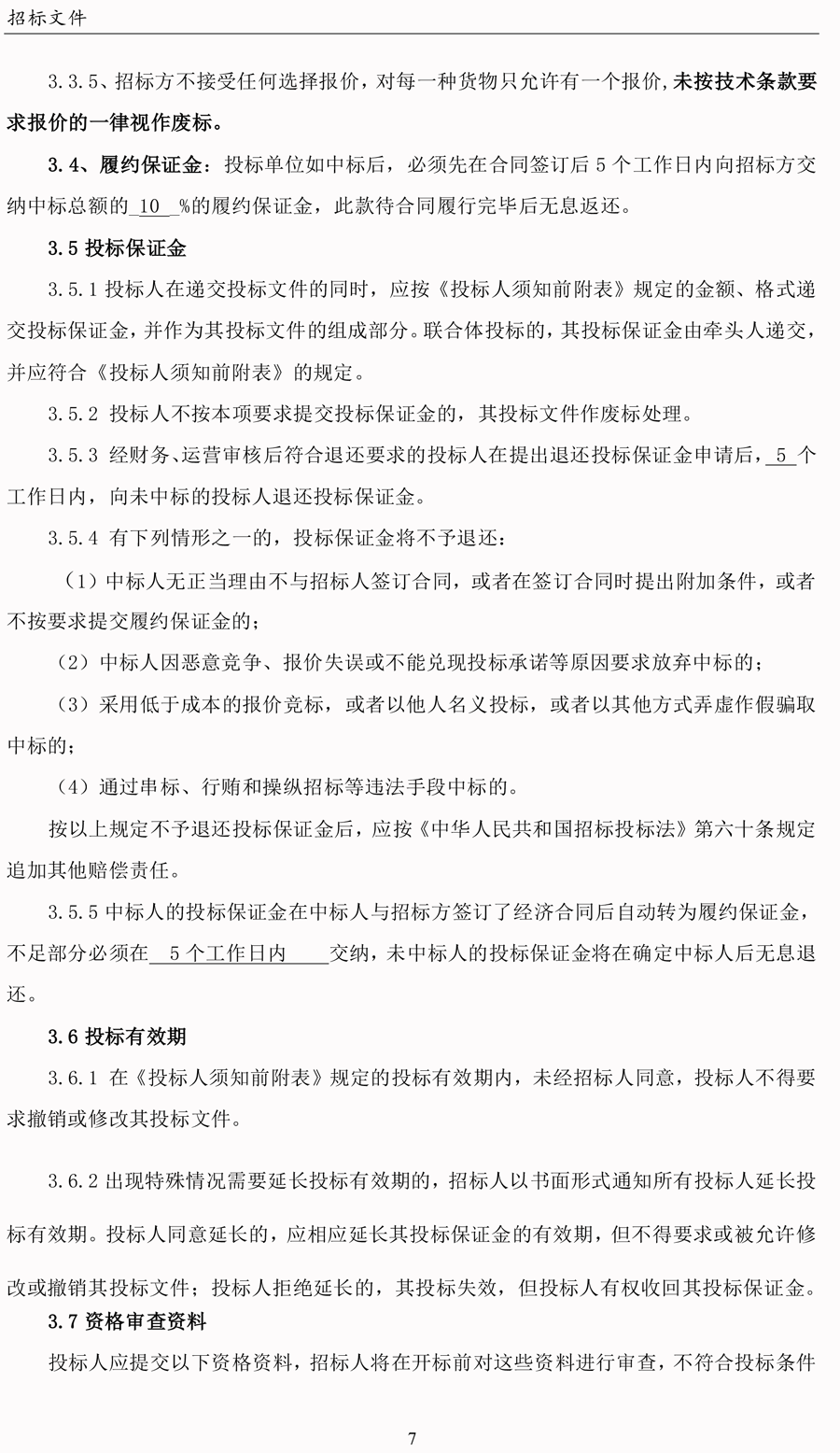 胜天国际