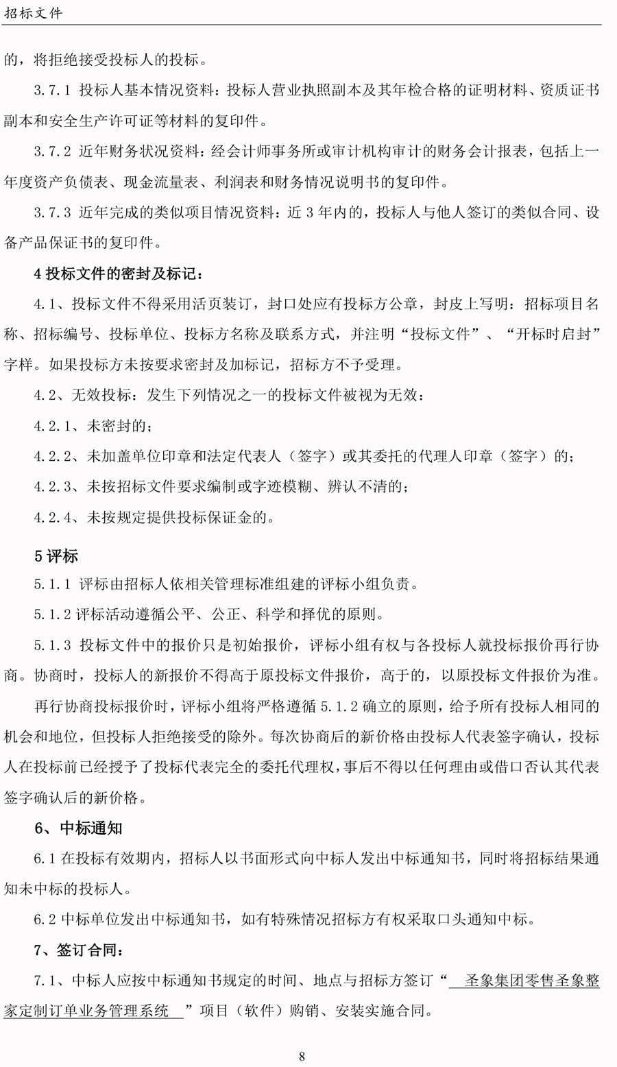 胜天国际