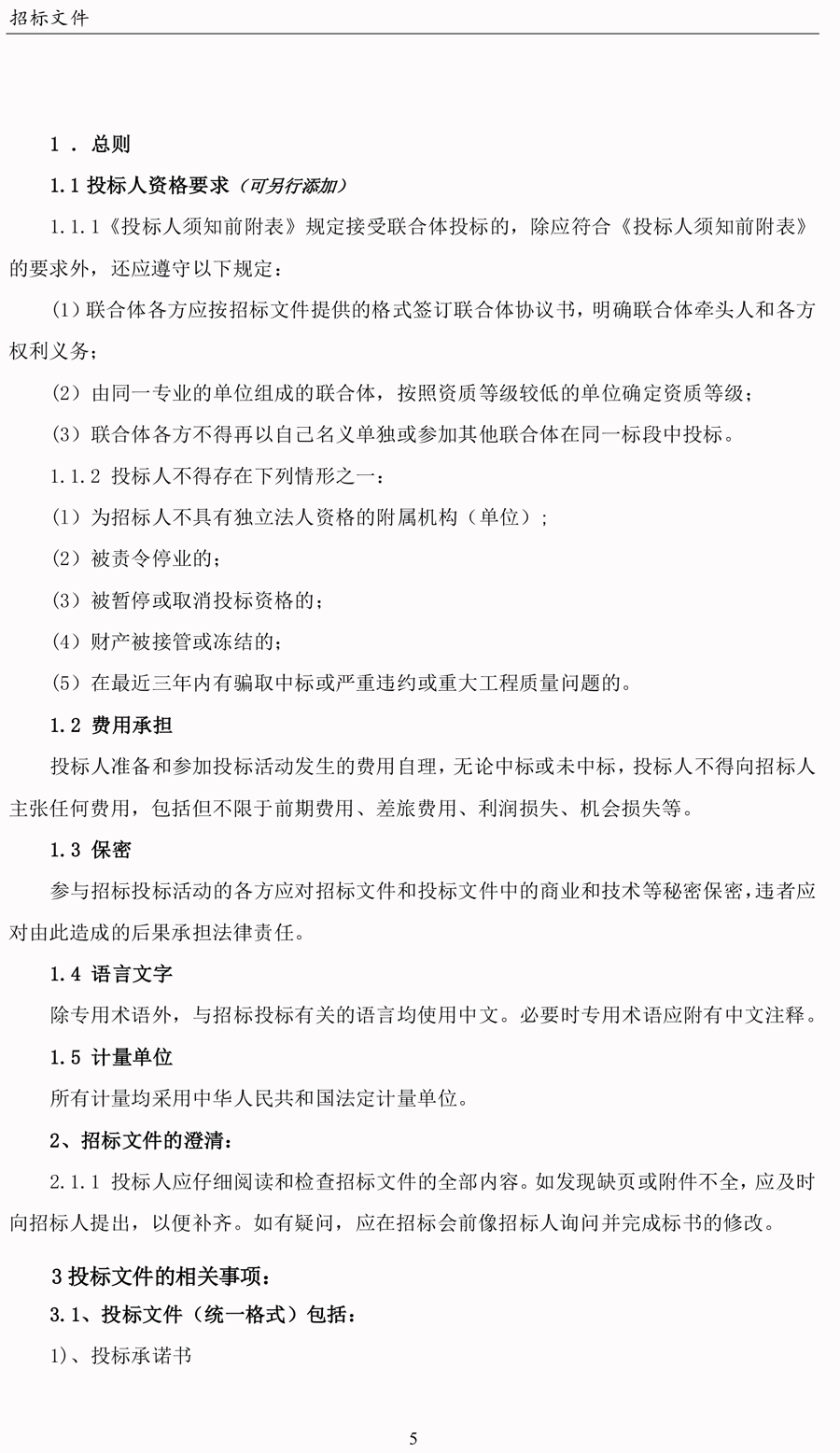 胜天国际