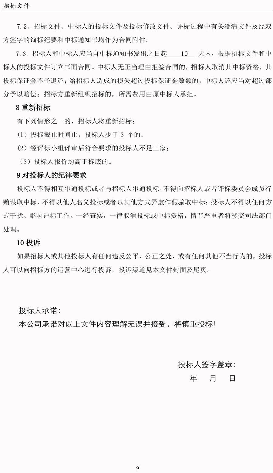 胜天国际