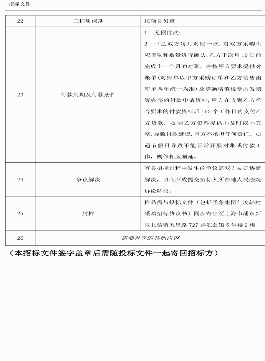 胜天国际