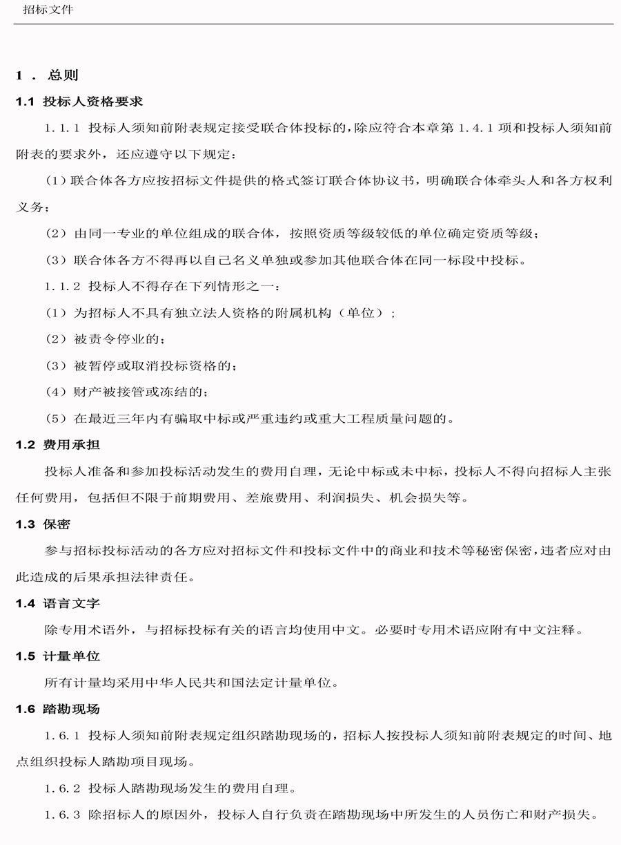 胜天国际