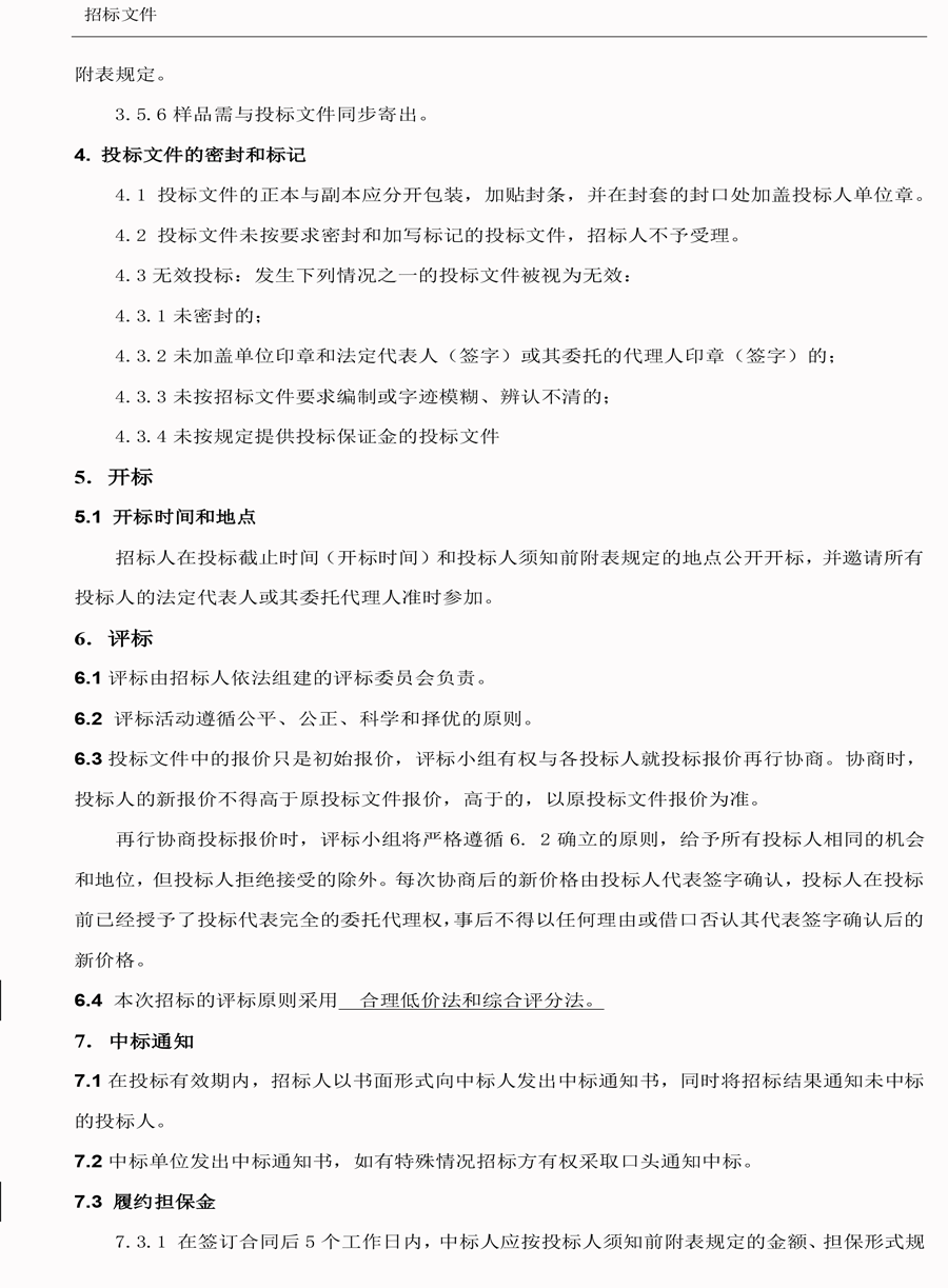 胜天国际