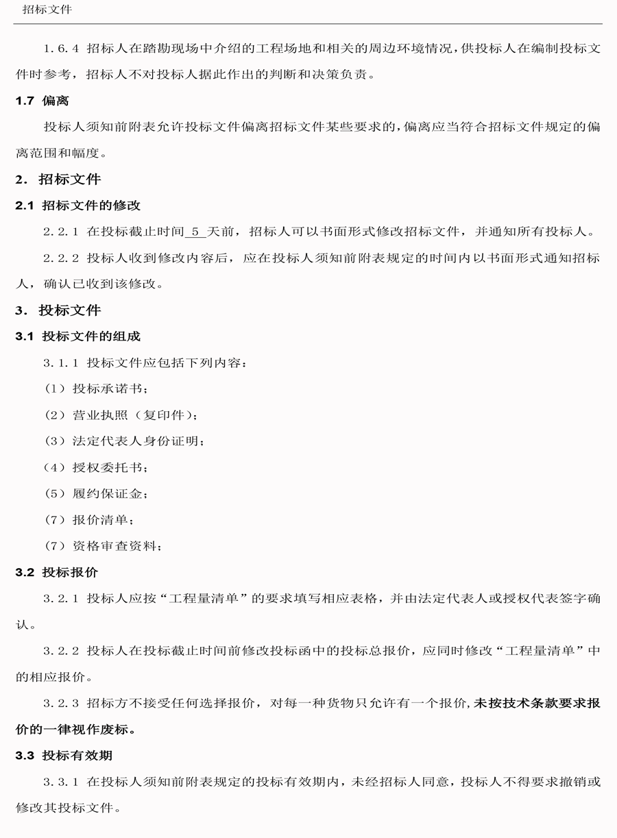 胜天国际