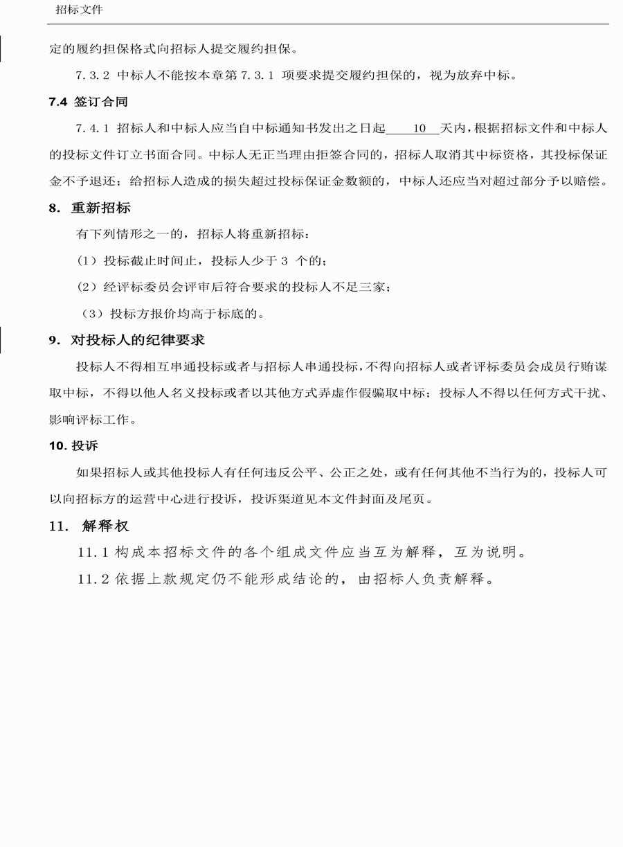 胜天国际