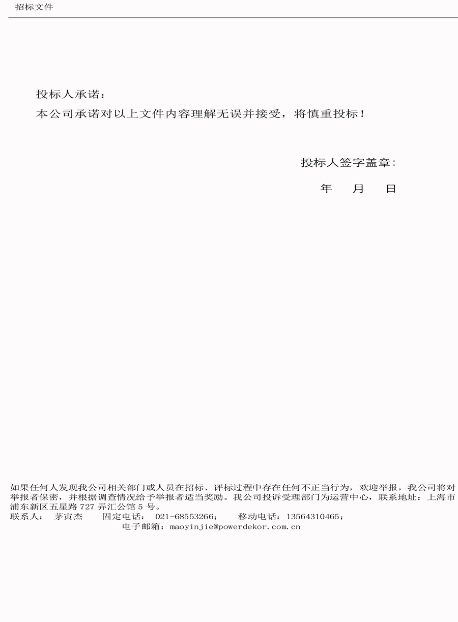 胜天国际