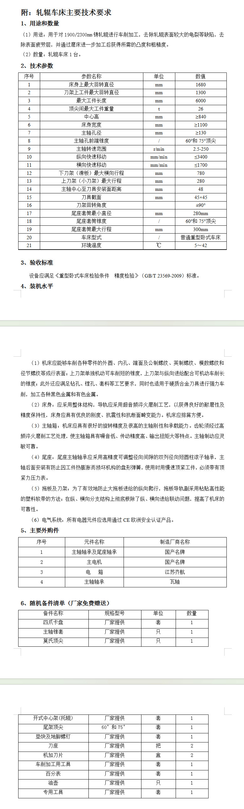 胜天国际