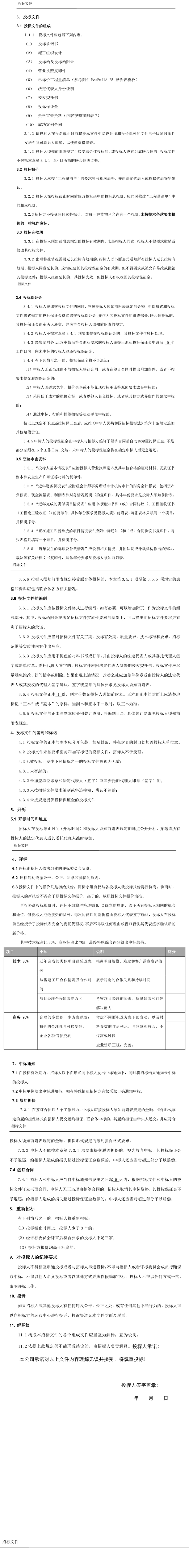 胜天国际