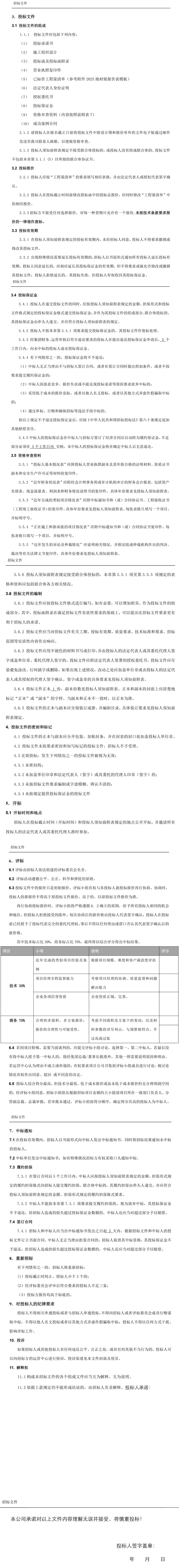 胜天国际