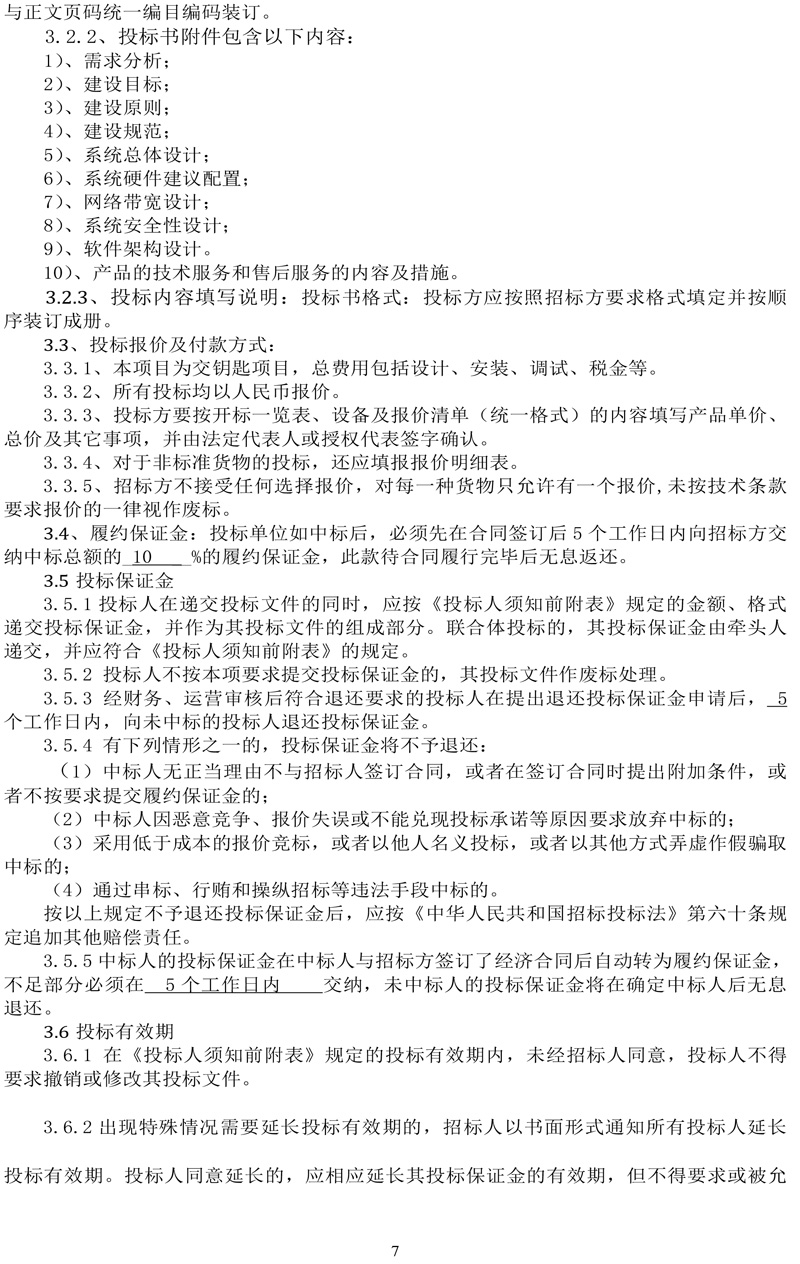 胜天国际