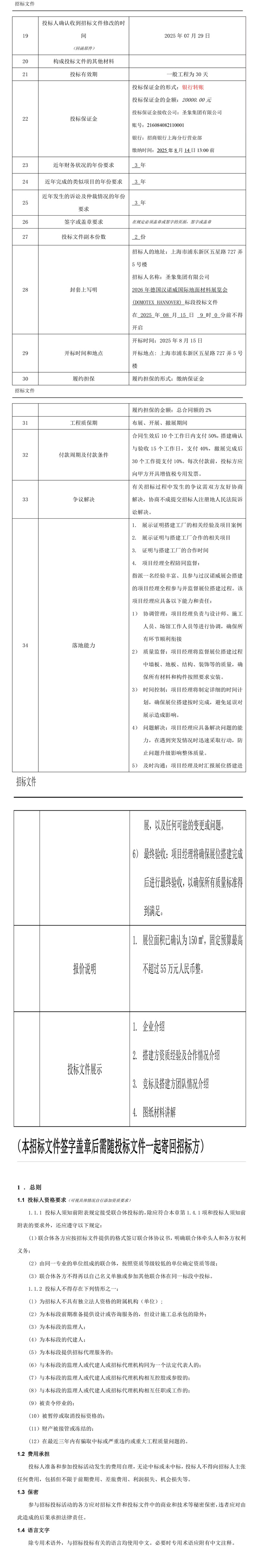 胜天国际