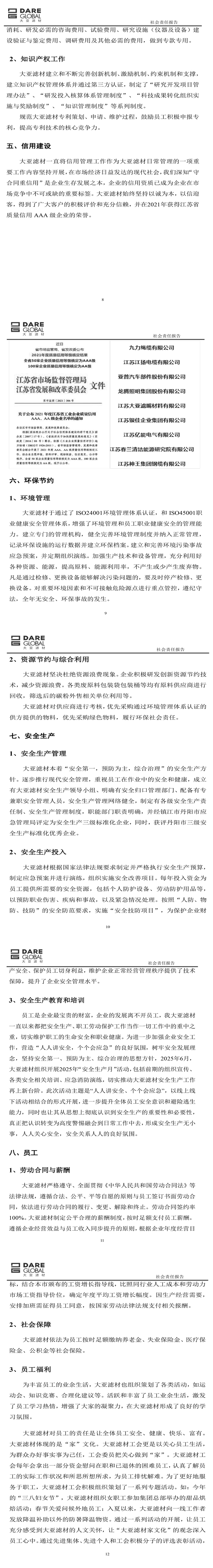 胜天国际