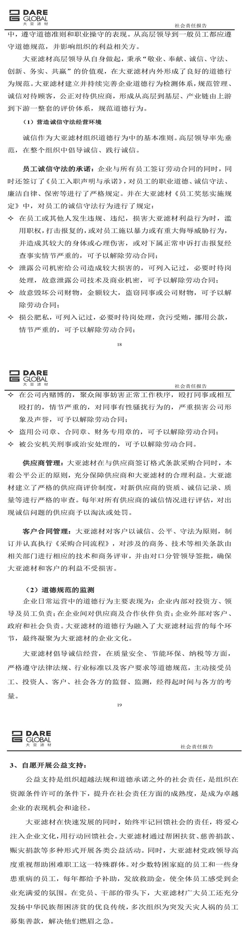 胜天国际