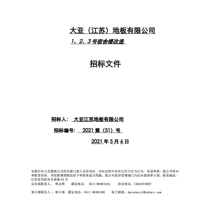 胜天国际
