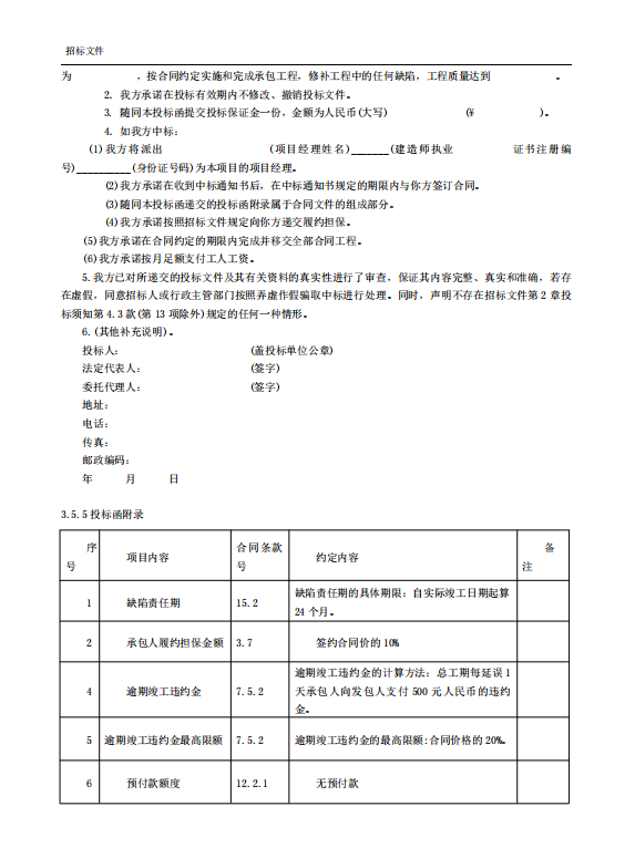 胜天国际