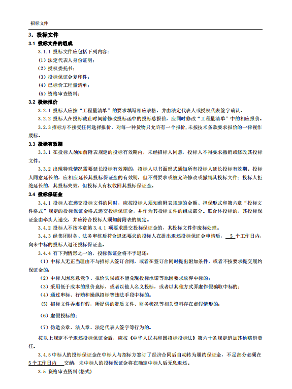 胜天国际