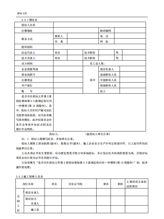 胜天国际