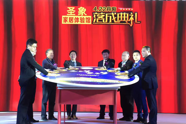 胜天圣象家居体验馆落成典礼圆满成功！ “大家居战略”发展迈向新台阶