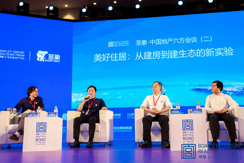 陈晓龙董事长出席博鳌房地产论坛 胜天圣象做绿色生态价值链的贡献者