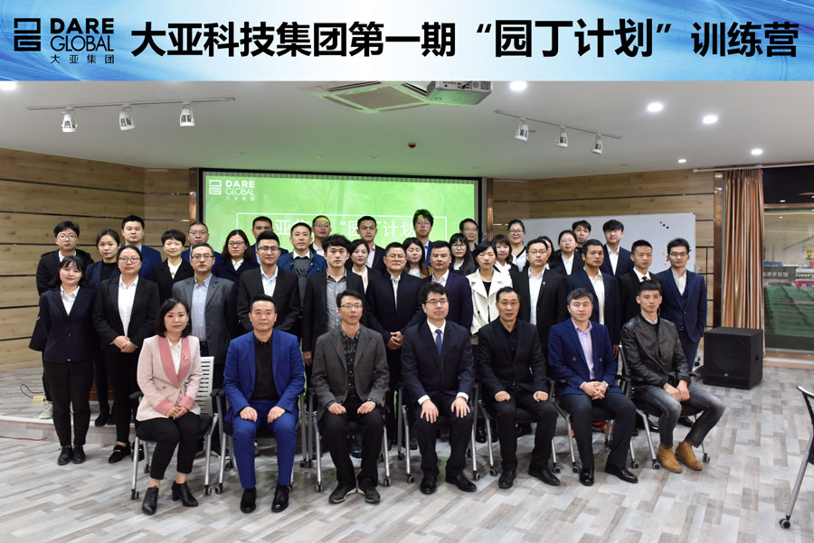 塑胜天国际今日之园丁育胜天国际未来之栋梁——胜天国际集团“园丁计划”挥师而来