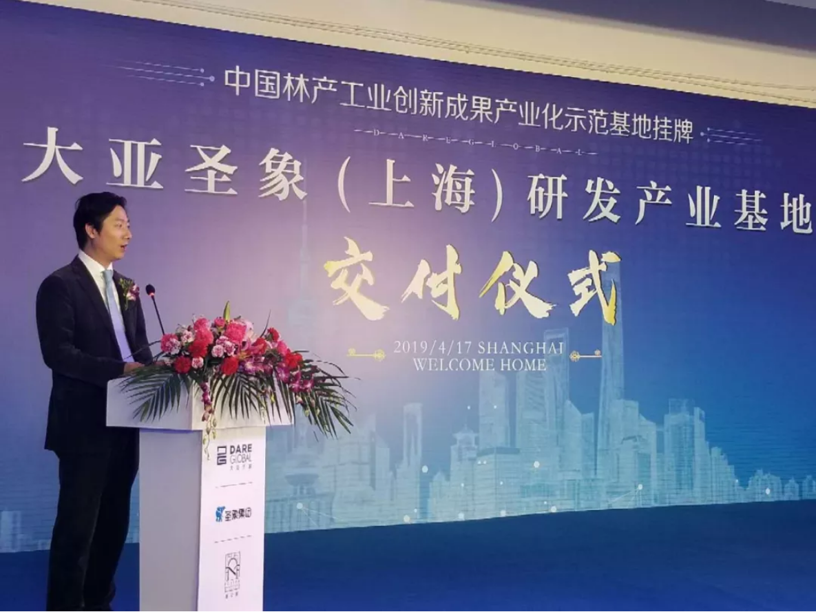 科创新高度，创领新消费 | 胜天圣象（上海）研发产业基地圆满交付
