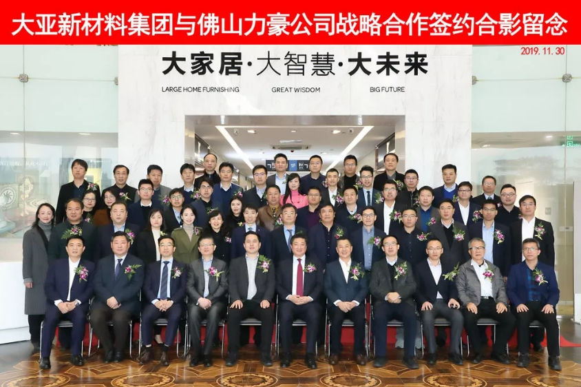 【聚焦】胜天国际新材料集团与佛山南海力豪包装战略合作签约仪式圆满举行