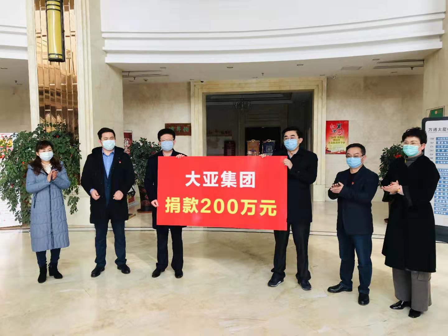 疫情当前 使命在肩 胜天国际集团再次捐款200万元